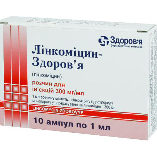 Лінкоміцин-Здоров’я розчин 30 % 1мл №10